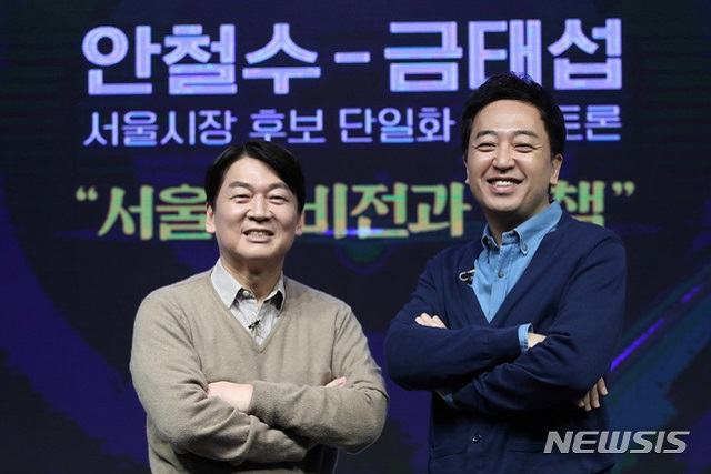 ▲ 서울시장 보궐 선거에 출마한 국민의당 안철수 예비후보와 무소속 금태섭 예비후보가 25일 오후 서울 영등포구 KNK디지털타워에서 열린 후보 단일화 2차토론에 참석해 기념촬영을 하고 있다.ⓒ뉴시스