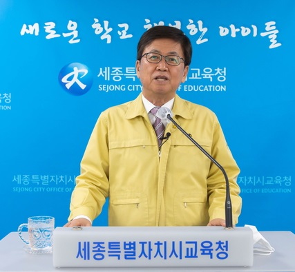 ▲ 최교진 세종시교육감.ⓒ세종교육청