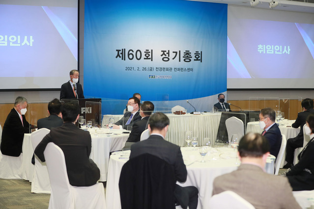 ▲ 전경련 제60회 정기총회 ⓒ전경련