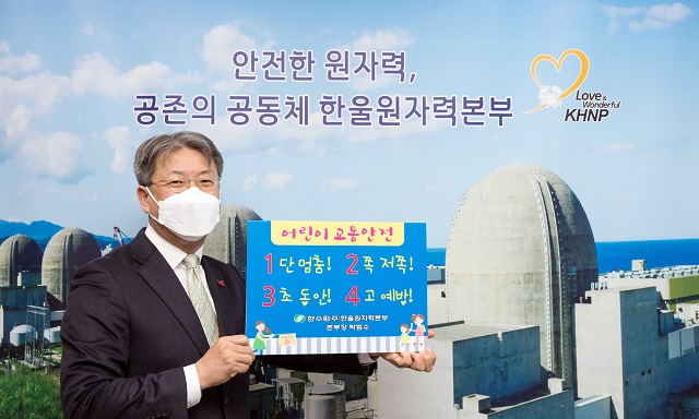 ▲ 박범수 한울본부 본부장은 어린이 교통안전 릴레이 챌린지에 동참했다.ⓒ한울본부