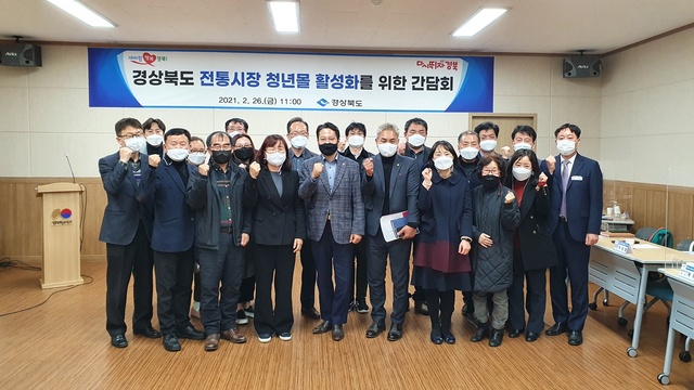 ▲ 경상북도는 26일 경주세계문화엑스포 대회의실에서 배진석 경북도의회 기획경제위원장, 청년몰 대표, 상인회장 및 관련 전문가들이 참석한 가운데 청년몰 활성화를 위한 간담회를 했다.ⓒ경북도