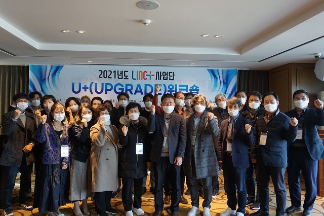 ▲ 위덕대학교(총장 장 익) LINC+사업단은 포항 라한호텔에서 코로나19 방역지침을 준수해 U+(UPGRADE) 워크숍을 개최했다.ⓒ위덕대