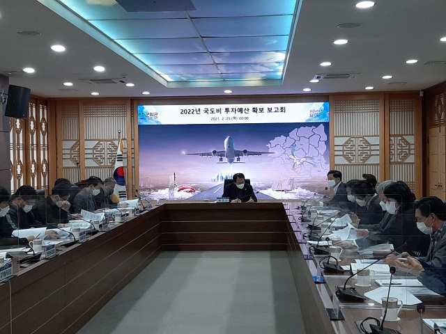▲ 김기덕 군위군수 권한대행 주재로 2022년도 국도비 투자예산 확보 보고회를 개최했다.ⓒ군위군