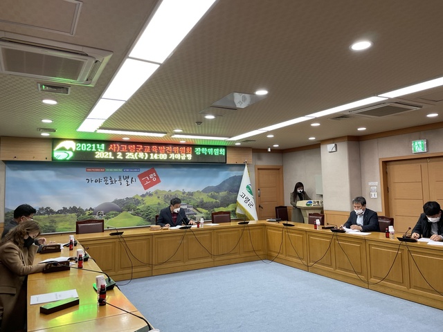 ▲ (사)고령군교육발전위원회(이사장 곽용환 군수)는 지난 25일 장학위원회를 개최해 2021년 48명의 장학생을 선발하고 총 6340만 원의 장학금을 지급하기로 의결했다.ⓒ고령군