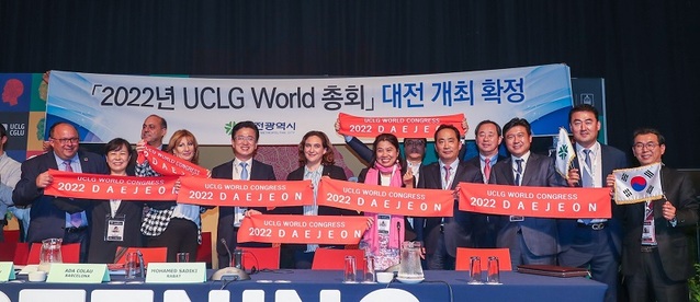 ▲ 허태정 대전시장 등이 2019년 11월 15일 UClG 유치 확정을 앞두고 남아공 더반 총회에서 유치활동을 하고 있다.ⓒ 대전시