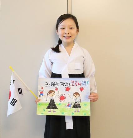 ▲ 독립운동가 장진홍 의사의 현손녀(증손자의 딸) 장예진양이 삼일절을 맞아 코로나 극복을 응원하는 메시지를 남겨 눈길을 끌었다.ⓒ칠곡군