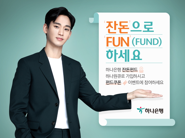▲ ⓒ하나은행