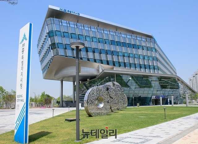 ▲ 세종시가 지역 공공시설을 활용해 결혼식을 올릴 수 있는 '2021년 공공시설 이용 나만의 작은 결혼식'에 참여할 대상자를 모집한다고 2일 밝혔다.ⓒ이길표 기자