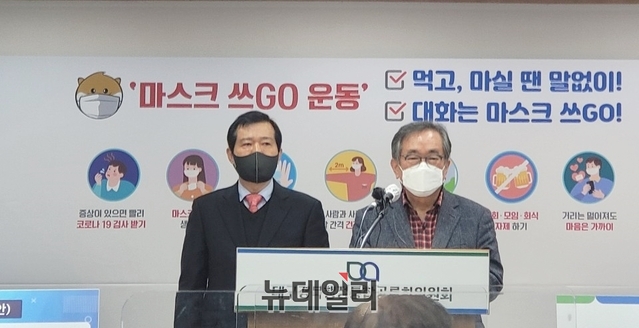 ▲ 공론화위 김태일(오른쪽)·하혜수 공론화위원장은 2일 오전 대구시청에서 통합과 관련한 브리핑을 갖고 “수차례에 걸친 관련 분야의 전문가 자문 등을 거쳐 이번 기본계획 초안을 마련했다. 이 초안은 대구경북 시도민과 함께 만든 것이라고 할 수 있다”고 강조했다.ⓒ뉴데일리