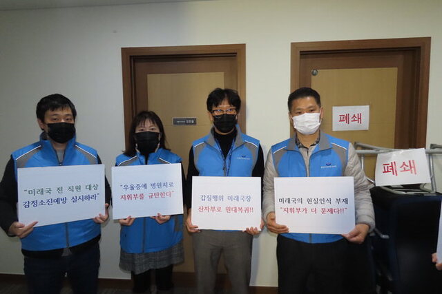 ▲ 김태신 충남도공무원노조위원장 등 노조원들이 지난달 24일 부하직원에게 갑질을 한 충남도 A미래산업국장 사무실 입구를 책상으로 막은 뒤 규탄대회를 열었다. 이어 노조원들은 이날 오전 10시까지 A국장실 앞에서 피켓 시위를 했다. 앞서 A국장은 부하 직원들에게 보고서를 던지고 폭언을 하는 등의 갑질을 해온 것으로 밝혀져 파장이 확산됐다.ⓒ충남도공무원노조