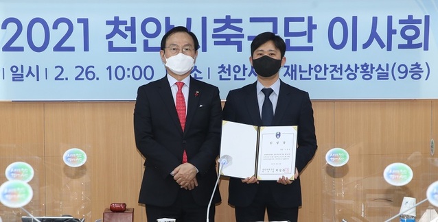 ▲ 박상돈 천안시장이 2일 시청에서 신임 천안시축구단 사무국장으로 이정민씨에게 임명장을 전달한 뒤 기념사진을 찍고 있다.ⓒ천안시