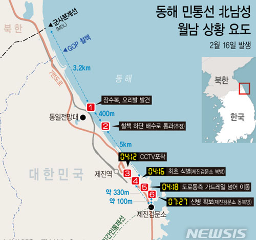 ▲ 지난 2월 16일 발생한 '수영귀순' 북한 남성의 이동경로. ⓒ뉴시스. 무단전재 및 재배포 금지.