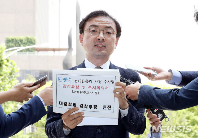 ▲ 한명숙 전 국무총리 사건에서 검찰의 위증교사가 있었다고 주장하는 재소자 한모씨의 변호인이 지난해 6월 대검찰청 민원실에 당시 수사팀에 대한 감찰 및 수사 요청서를 제출하고 있다. ⓒ뉴시스