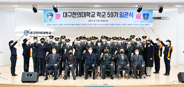 ▲ 대구한의대학교(총장 변창훈) 198학생군사교육단(단장 김성수)은 지난 2월 26일 복지관 강당에서 ‘2021년도 학군사관 임관식 및 표창수여식’을 가졌다.ⓒ대구한의대