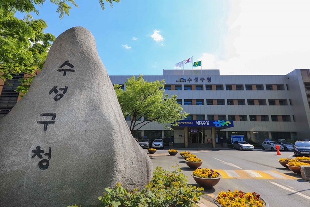 ▲ 대구 수성구(구청장 김대권)는 깨끗한 도시환경 조성을 위해 환경공무직 14명을 공개 채용한다.ⓒ수성구