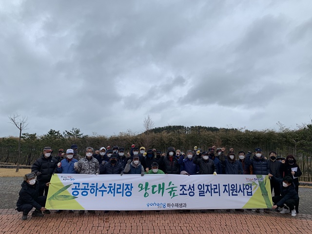 ▲ 포항시 맑은물사업본부는 2021년 공공하수처리장 왕대숲 조성 일자리 지원 사업 발대식을  개최했다.ⓒ포항시