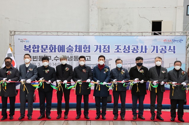 ▲ 포항시는 ‘복합 문화예술체험 거점 조성공사’ 기공식을 가졌다.ⓒ포항시