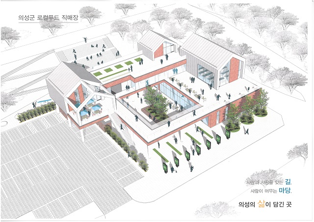 ▲ 의성군 로컬푸드 직매장 설계공모 당선작.ⓒ의성군