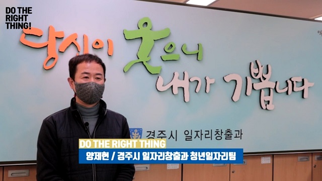 ▲ 경주시 일자리창출과 양제현 청년일자리 팀장.ⓒ경주시