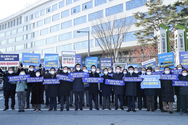 ▲ 허태정 대전시장과 권중순 대전시의장 등이 지난해 12월 17일 정부세종종합청사 인근에서 중기부 대전존치를 주장하며 시위를 벌이고 있다. 이날 행안부는 중기부 세종 이전과 관련한 공청회를 진행했다.ⓒ대전시