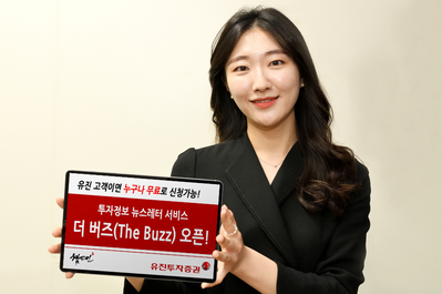 ▲ ⓒ유진투자증권