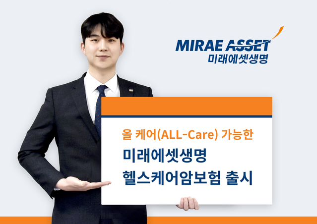 ▲ ⓒ미래에셋생명