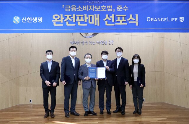 ▲ ⓒ신한생명
