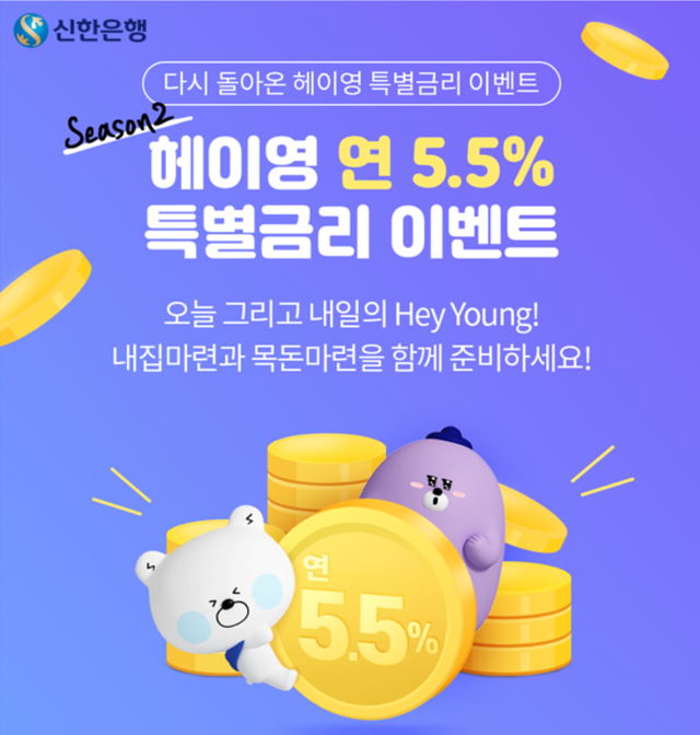 ▲ ⓒ신한은행