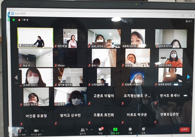 ▲ 세종시교육청이 보건교사 역량 강화를 위한 '2021년 학교보건 주요업무 전달 연수'를 하고 있다.ⓒ세종시교육청