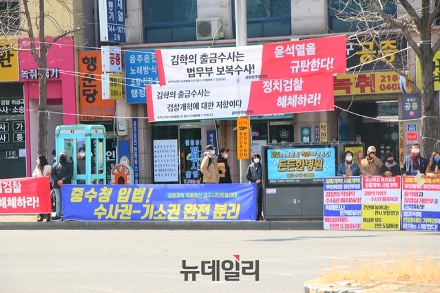 ▲ 검찰개혁 적폐청산대구시민촛불연대 회원들은 중수청의 조속한 입법을 촉구하며 “윤 총장이 정치검찰이고 ‘반헌법-반법치를 규탄한다”며 윤 총장의 총장직 사퇴에 목소리를 높였다.ⓒ뉴데일리