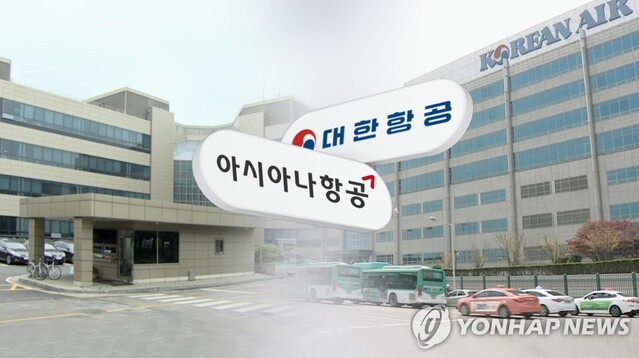 ▲ 대한항공-아시아나항공.ⓒ연합뉴스