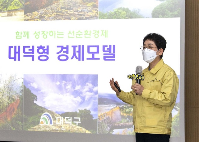 ▲ 박정현 대전 대덕구청장이 3일 구청에서 함께 성장하는 선순환경제‘대덕형 경제모델’발표하고 있다.ⓒ대전 대덕구