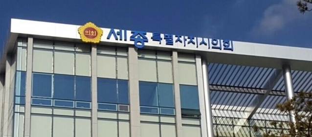 ▲ 세종시의회가 다음달 1일부터 지역 초·중·고 학생을 대상으로 '2021년 청소년 의회 교실'을 운영한다.ⓒ이길표 기자