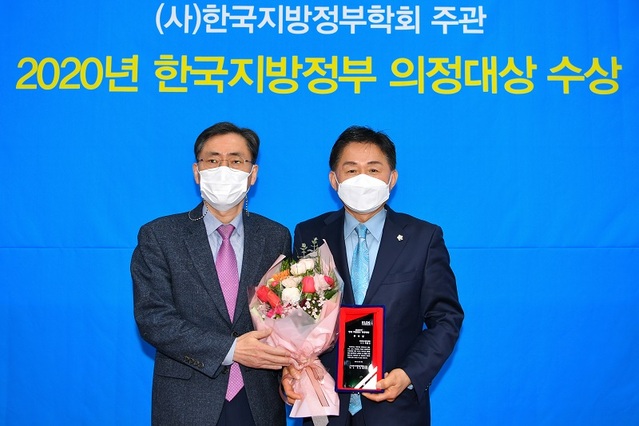 ▲ 최충진 청주시의장이 3일 한국지방정부학회가 주는 2020년 의정대상 우수상을 받고 있다.ⓒ청주시의회