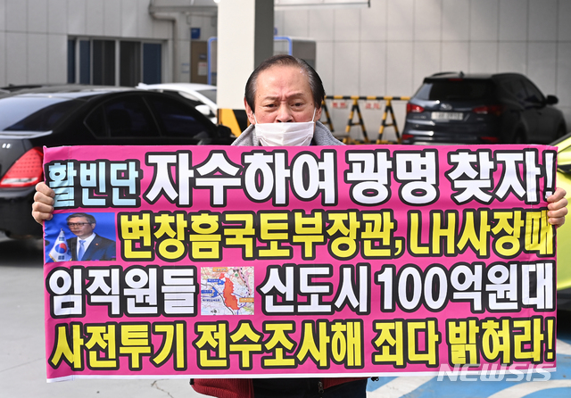 ▲ 한국토지주택공사(LH) 직원들의 3기 신도시 광명·시흥지구 땅투기 의혹 고발인인 시민단체 대표 홍정식씨가 3일 오후 경기도 수원시 경기남부경찰청에서 조사를 받기 앞서 기자회견을 하고 있다. ⓒ뉴시스