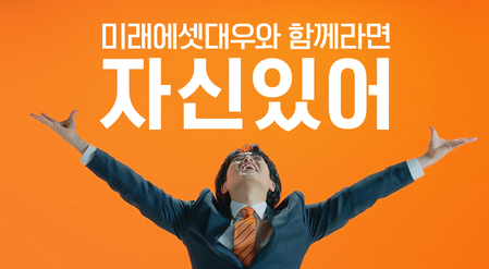 ▲ ⓒ미래에셋대우