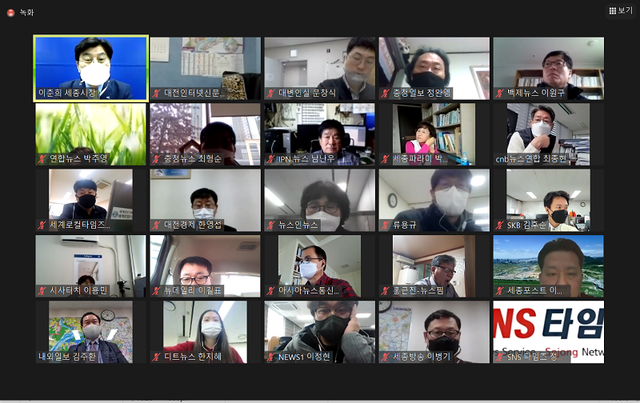 ▲ 이춘희 세종시장은 3일 시청 정음실에서 열린 온라인 비대면 브리핑을 하고 있다.ⓒ온라인 브리핑 화면 캡처