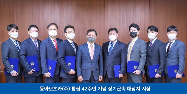 ▲ ⓒ동아오츠카