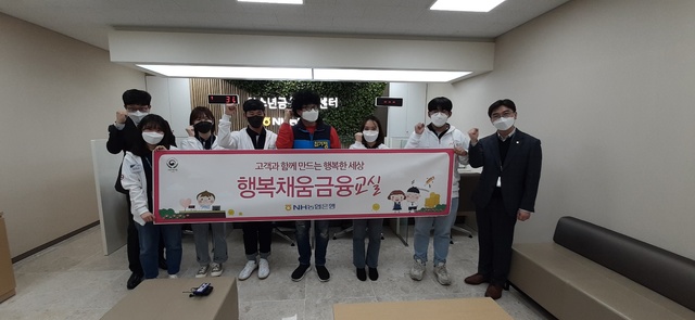 ▲ NH농협은행 경북본부(본부장 금동명)는 지난 26일 대학생봉사단 ‘N돌핀’과 함께 본관 1층에서 지역사회 재능 나눔을 위한 행복채움금융교실 홍보활동을 실시했다.ⓒNH농협은행