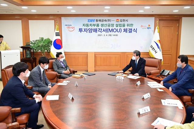 ▲ 김천시(김천시장 김충섭)는 4일 오후 2시 김천시청 접견실에서 김충섭 김천시장, 이우청 시의회 의장, 동해금속㈜ 서동해 대표이사 등이 참석한 가운데 자동차 및 철도부품 생산 공장 설립을 위한 투자양해각서(MOU)를 체결했다.ⓒ김천시