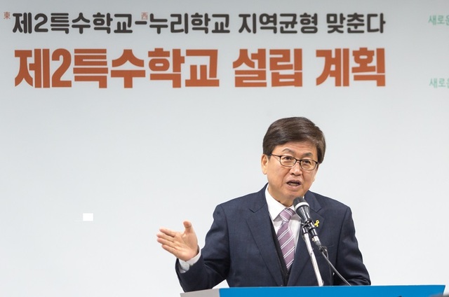 ▲ 최교진 세종교육감은 4일 온라인 비대면 브리핑에서 '2021학년도 특수교육 업무계획'을 발표하고 있다.ⓒ세종교육청