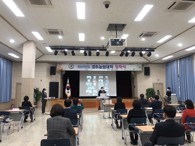 ▲ 주낙영 학장이 경주농업대학 입학식에서 인사말을 전하고 있다.ⓒ경주시