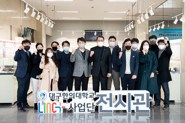 ▲ 대구한의대학교(총장 변창훈) LINC+사업단은 최근 대학 오성캠퍼스 산학협력관 1층 로비에 THE PLUS VILLAGE의 핵심인 산학융합 LAB을 비롯해 산학공동기술개발 성과와 기업지원사업, 지역사회공헌사업 성과를 한눈에 볼 수 있는 상설 전시관을 조성하고 개관식을 했다.ⓒ대구한의대