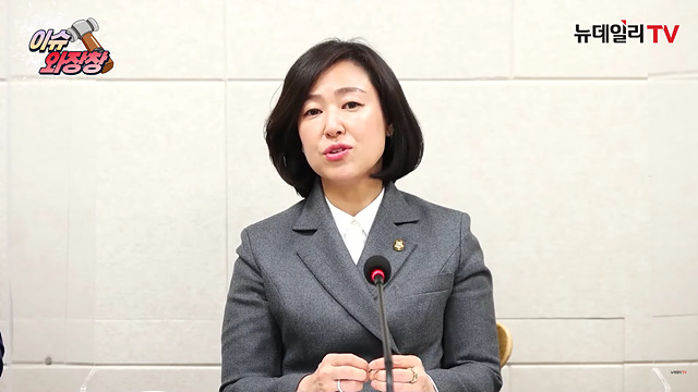 ▲ 본지 유튜브 채널 뉴데일리TV '이슈와장창'에 출연한 황보승희 국회의원. ⓒ뉴데일리TV