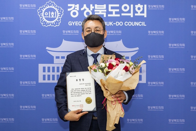 ▲ 경북도의회 건설소방위원회 박정현 위원장(고령)이 건설산업 활성화와 중소건설회사 애로사항 해결을 위해 노력해온 공로를 인정받아 중소기업중앙회 회장 표창을 받았다.ⓒ경북도의회
