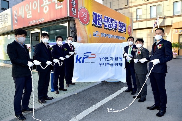 ▲ 사진은 한국농어촌공사 제천단양지부 현판식 모습. 이상천 제천시장과 엄태정 국회의원, 배동만제천시의장 등 참석자들이 현판식을 갖고 있다.ⓒ제천시