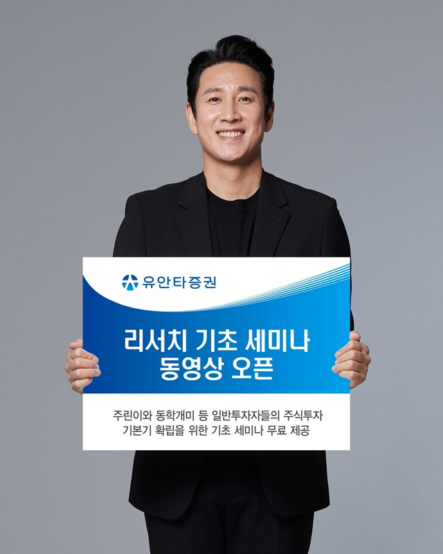 ▲ ⓒ유안타증권