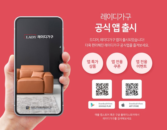 ▲ ⓒ레이디가구