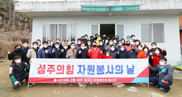 ▲ 국민의힘 경북 고령군·성주군·칠곡군 당원협의회(위원장 정희용 국회의원)는 지난 6일 성주군 초전면에서 주거환경 개선을 위한 봉사활동을 펼치며 당협 봉사단 출범식을 가졌다.ⓒ정 의원실