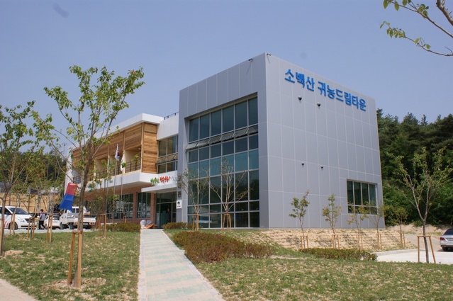 ▲ 경북 영주시(시장 장욱현)는 8일 2021년도 ‘소백산 귀농드림타운’의 입교 준비가 순조롭게 진행하고 있다고 밝혔다.ⓒ영주시